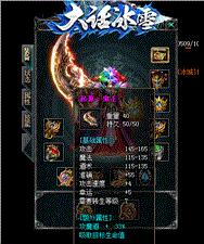 天龙八部私服查看指令