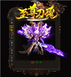 暗黑之路天龙八部私服